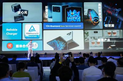 TUV萊茵推出“折疊無憂”等四項(xiàng)全新認(rèn)證服務(wù)，開啟智能大數(shù)據(jù)時(shí)代