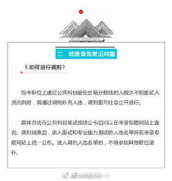 科普指南 2018年國家公務(wù)員考試成績查詢網(wǎng)站及常見問題詳解