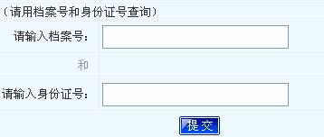 2014年河南省注冊咨詢工程師考試成績查詢與相關(guān)技術(shù)服務(wù)解析