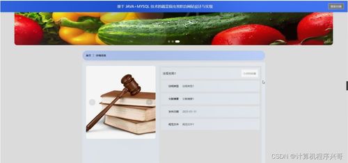 基于SSM與MySQL的蔬菜病蟲害防治網(wǎng)站設(shè)計(jì)與實(shí)現(xiàn)——兼論網(wǎng)頁制作及網(wǎng)絡(luò)工程技術(shù)咨詢服務(wù)